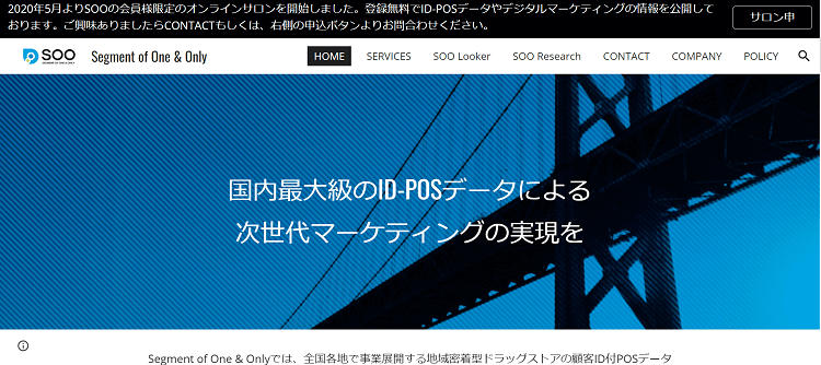 Segment of One & Onlyの画像