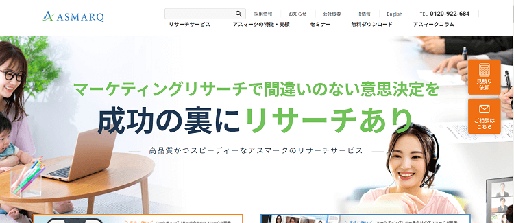アスマークの画像