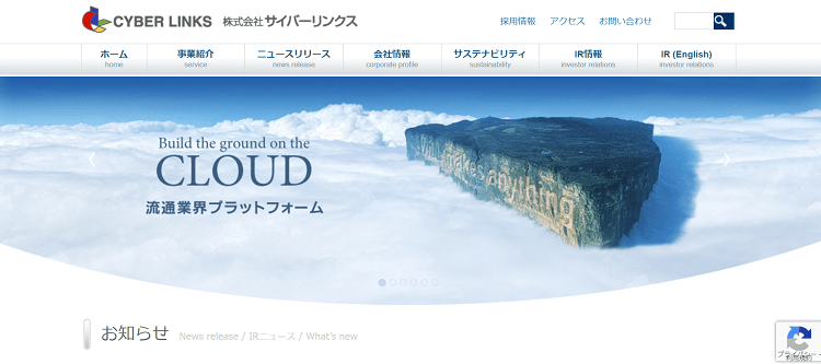 サイバーリンクスの画像
