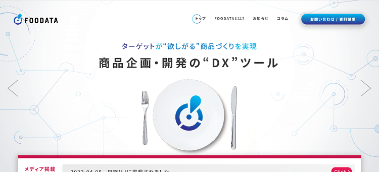 伊藤忠商事の画像