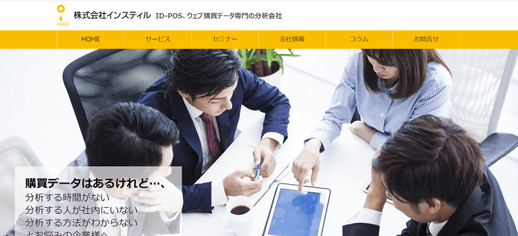 インスティルの画像