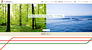 セブン＆アイホールディングスの公式サイト画面キャプチャ