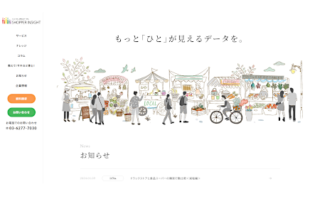 「real shopper SM」公式サイト画面キャプチャ