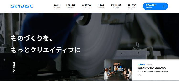 スカイディスクの画像