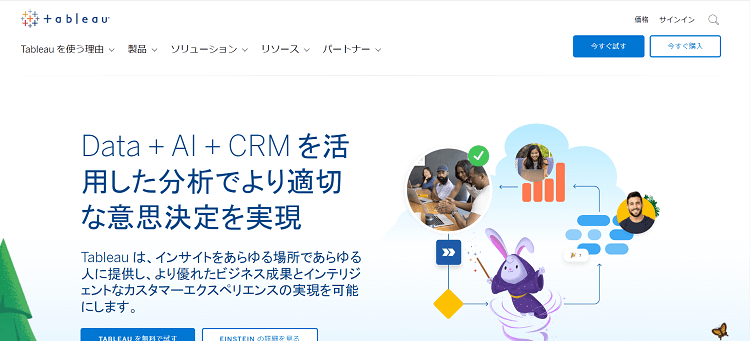 Tableau Japanの画像